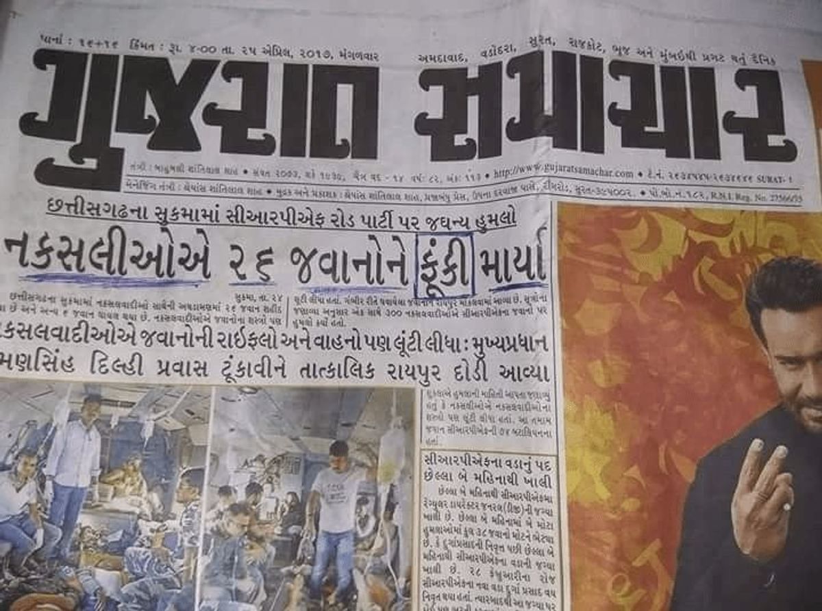 gujarat-samachar-raided