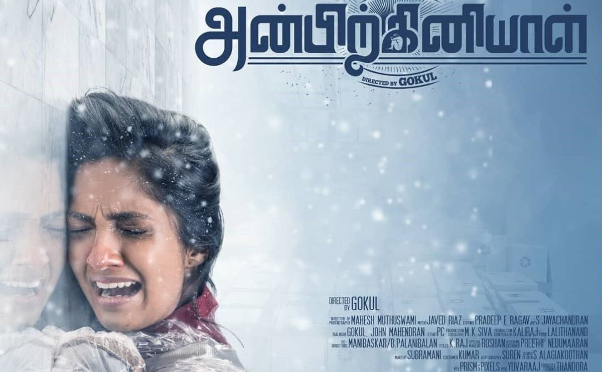 Keerthi Pandian’s Tamil remake of Helen locks its official title