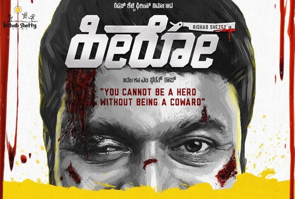 Trailer of Rishab Shetty starrer Hero is out now