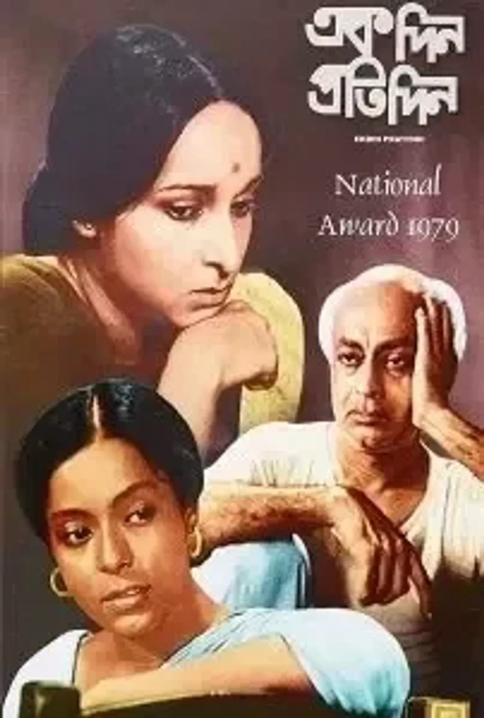 Lead inset Ek Din Pratidin 0