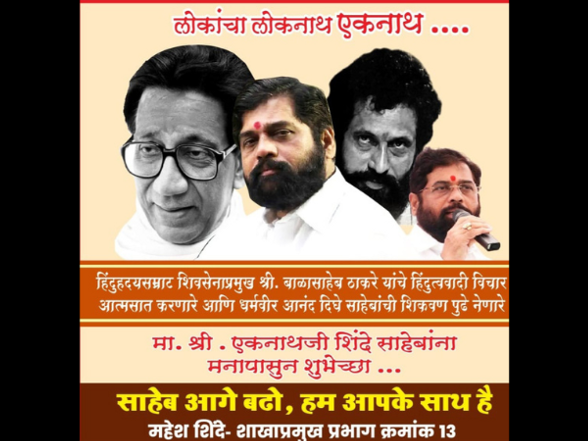 Shiv Sena poster